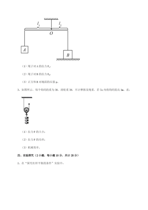 基础强化广东深圳市高级中学物理八年级下册期末考试综合训练练习题（解析版）.docx