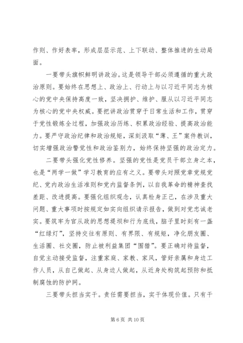 在全区推进“两学一做”学习教育常态化制度化工作座谈会上的讲话.docx