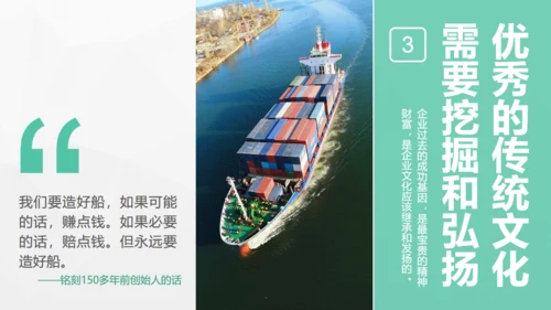 企业文化迷思公司员工培训展示通用PPT模板