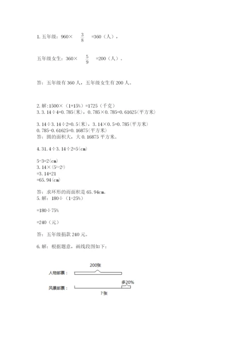 2022六年级上册数学期末考试试卷（黄金题型）word版.docx