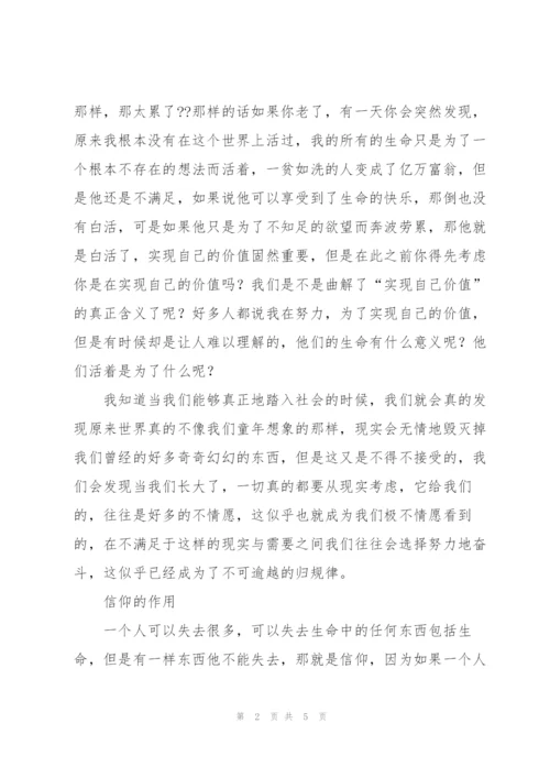 90 后大学生该如何实现人生价值.docx