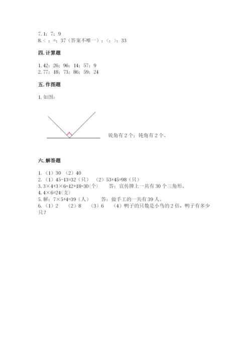 小学二年级上册数学期中测试卷精品（黄金题型）.docx
