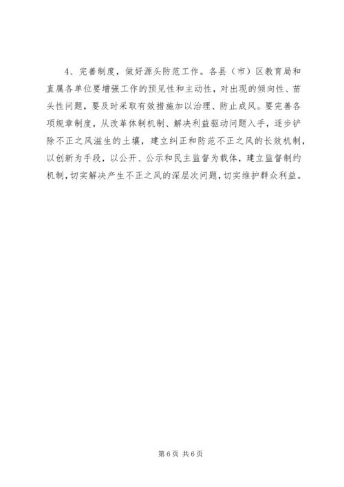 软环境建设工作实施方案.docx