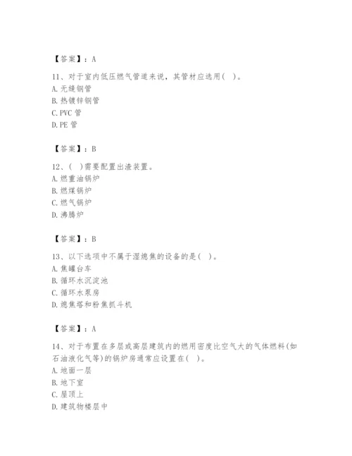 2024年公用设备工程师之专业知识（动力专业）题库附答案（完整版）.docx
