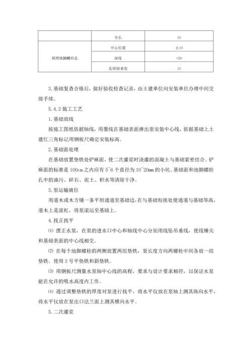 暖气管道施工方案.docx