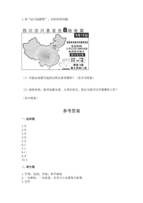 六年级下册道德与法治 《期末测试卷》含答案（模拟题）.docx