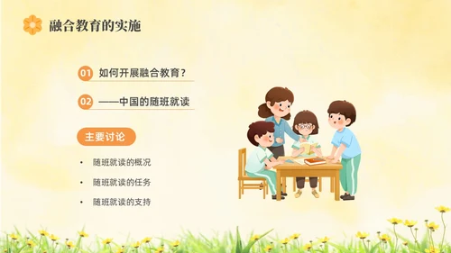 橙色水彩简约插画融合教育PPT教师培训PPT模板
