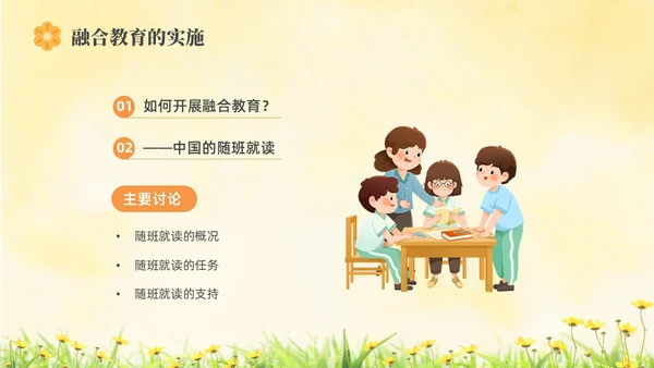 橙色水彩简约插画融合教育PPT教师培训PPT模板