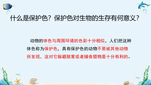 人教版八年级下册生物复习课件