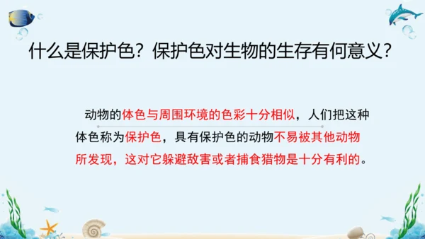 人教版八年级下册生物复习课件