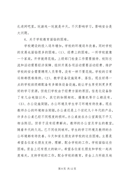安全教育报告范文3篇.docx