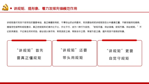七一党课践行四讲四提做优秀共产党员PPT模板