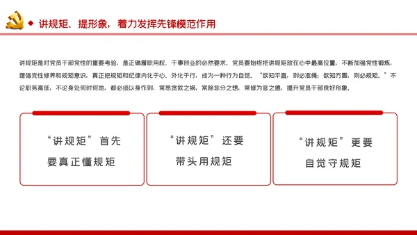 七一党课践行四讲四提做优秀共产党员PPT模板