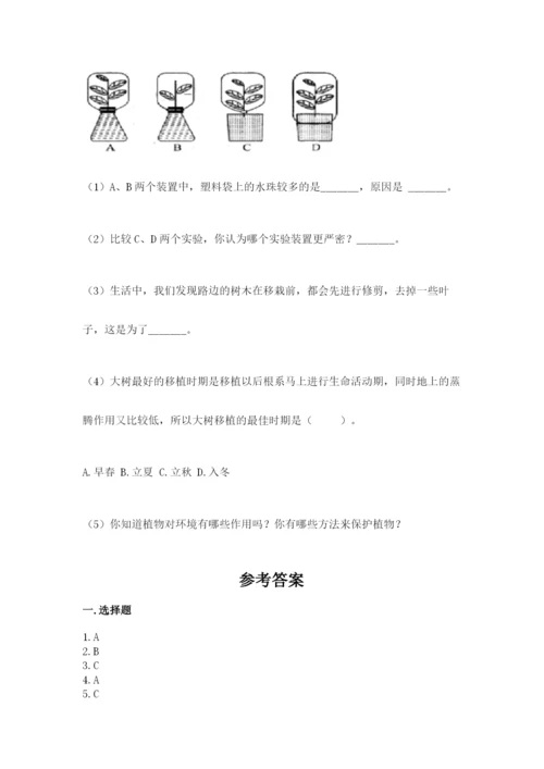 科学四年级下册第一单元《植物的生长变化》测试卷（必刷）.docx