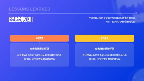 蓝色创意酷炫3D工作总结PPT