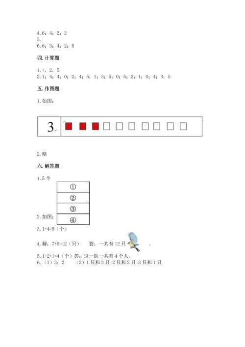 一年级上册数学期中测试卷精品（b卷）.docx