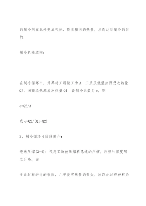 物理小论文.docx