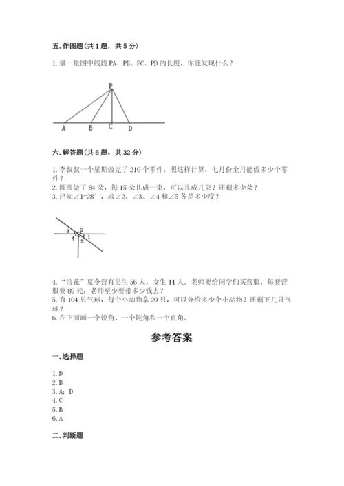 人教版数学四年级上册期末测试卷精品【历年真题】.docx