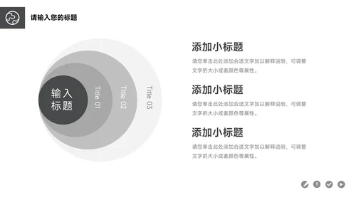 黑白大气主题工作汇报PPT模板