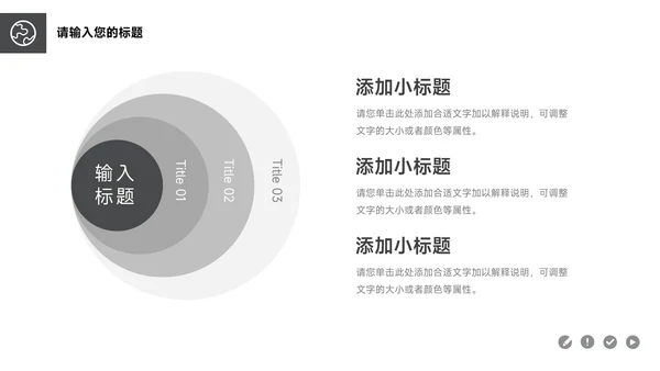 黑白大气主题工作汇报PPT模板