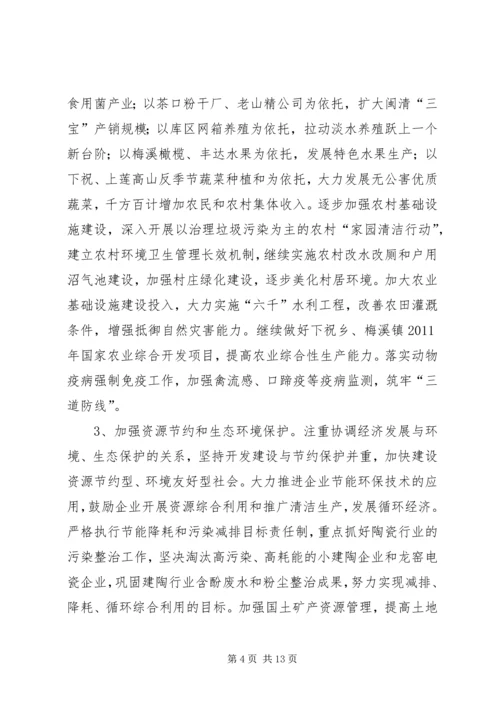 最XX县区政府工作计划.docx