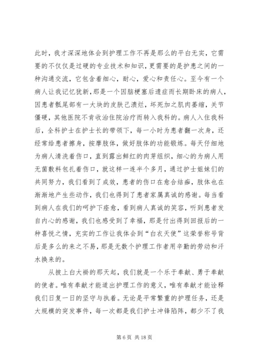 爱岗敬业无私奉献党员[最终定稿].docx