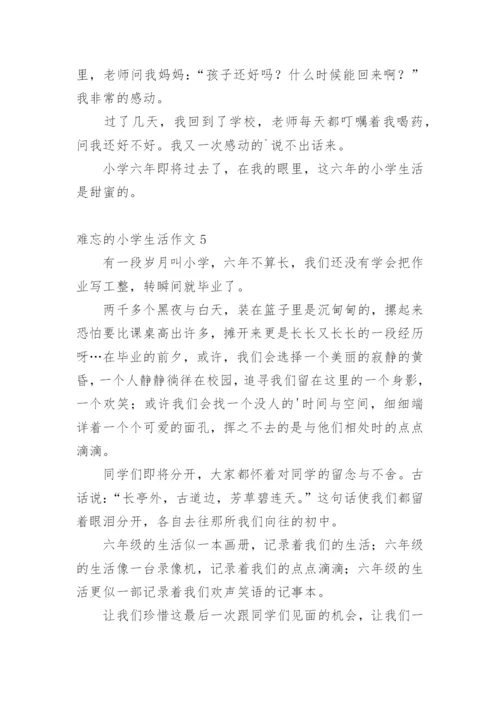 难忘的小学生活作文_24.docx