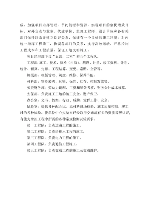 竣工施工总结.docx