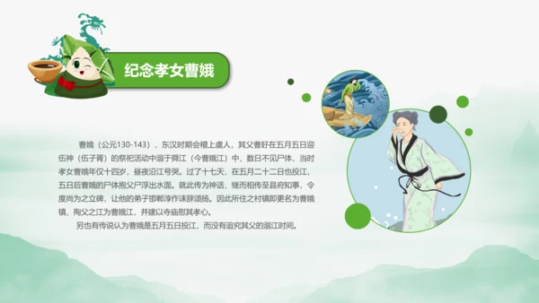 端午节来历介绍粽子主题班会PPT课件模板
