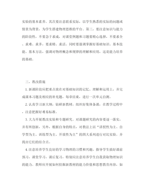 精编之年高中教师个人工作计划模板五篇.docx
