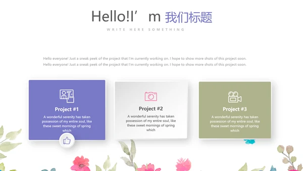 赞美教师感恩教师节动态PPT模板