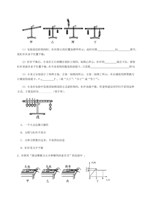 第二次月考滚动检测卷-黑龙江七台河勃利县物理八年级下册期末考试章节测试试卷（含答案解析）.docx