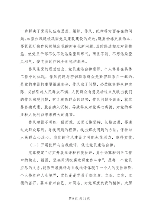 坚定理想信念发言稿 (4).docx