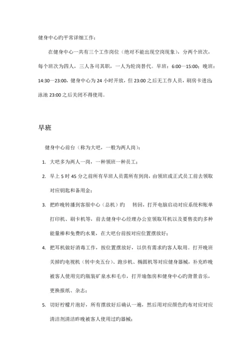 杭州JW万豪酒店实习报告.docx