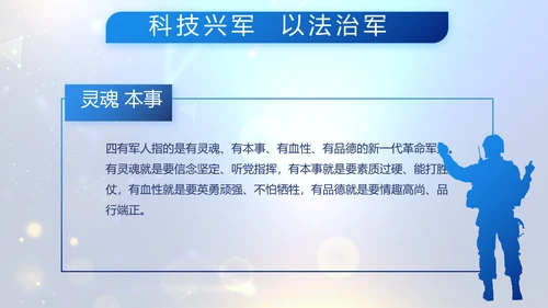 蓝色公安信息化建设网络安全建设PPT