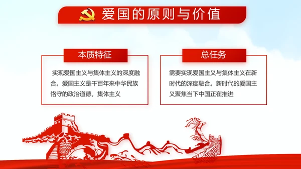 红色党建党支部党员大会工作总结汇报动态PPT