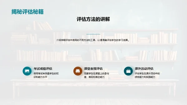 二年级学习全攻略