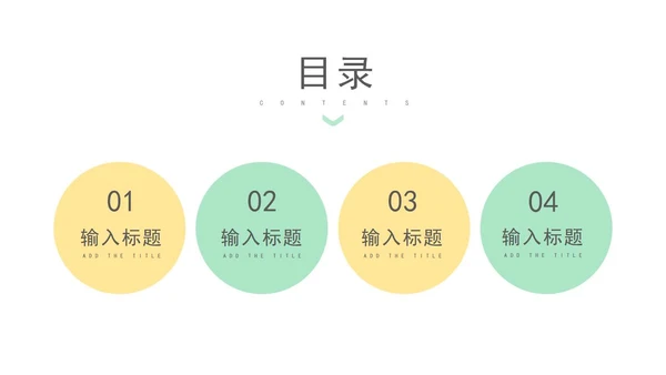 夏日主题小清新PPT模板