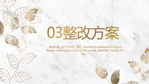 简约室内设计方案汇报工作总结PPT