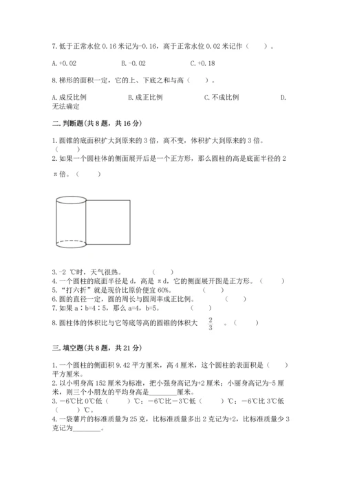 晋江小学毕业期末数学试卷（典型题）word版.docx