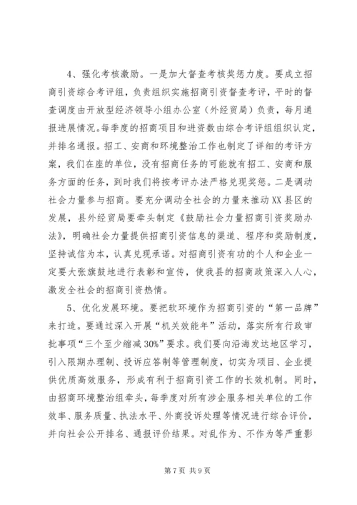 县委干部招商经济调度会讲话.docx