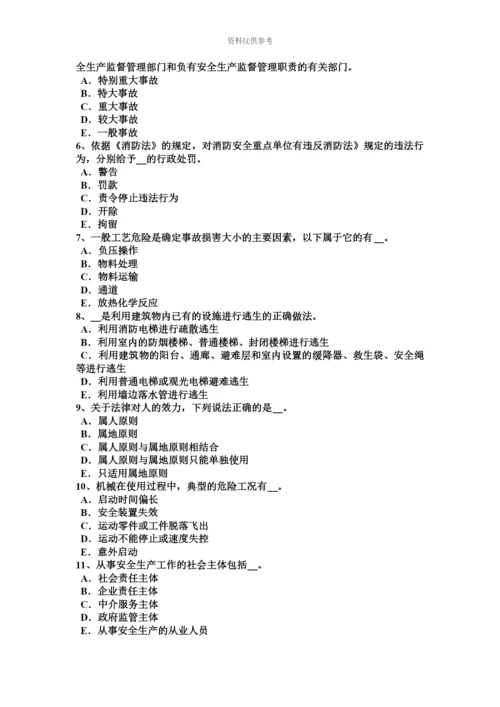 上半年广东省安全工程师安全生产施工单位负责项目管理的技术人员考试题.docx