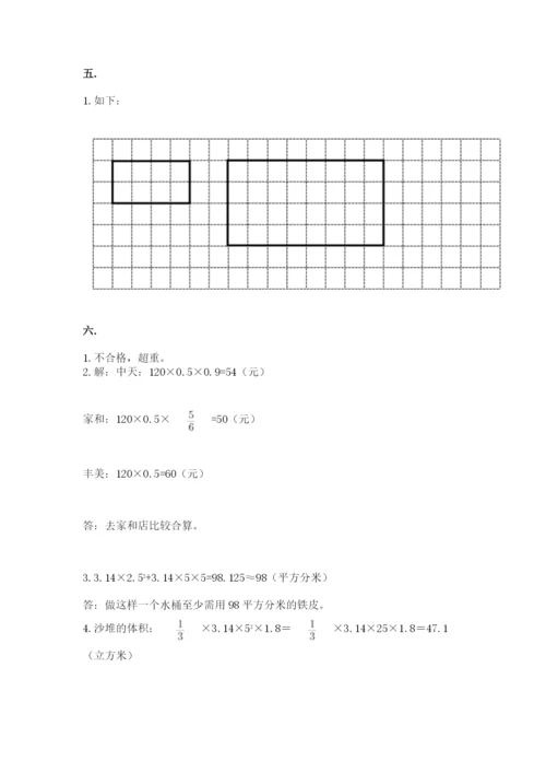 杭州文澜中学小升初数学试卷（word）.docx
