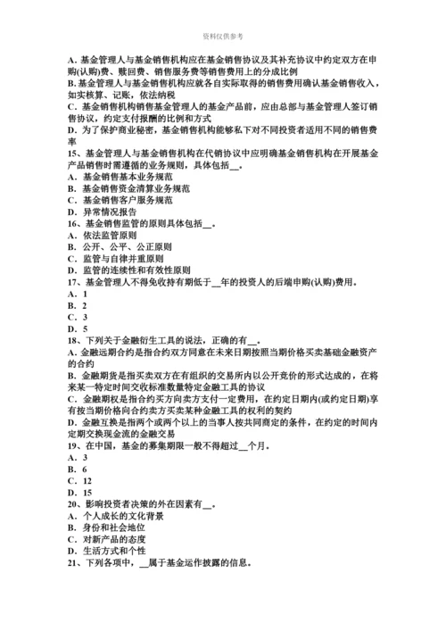 上半年山西省基金从业资格股票的价值与价格考试试题.docx