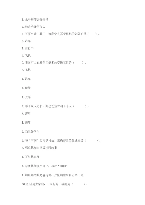 部编版三年级下册道德与法治期末测试卷附答案（突破训练）.docx