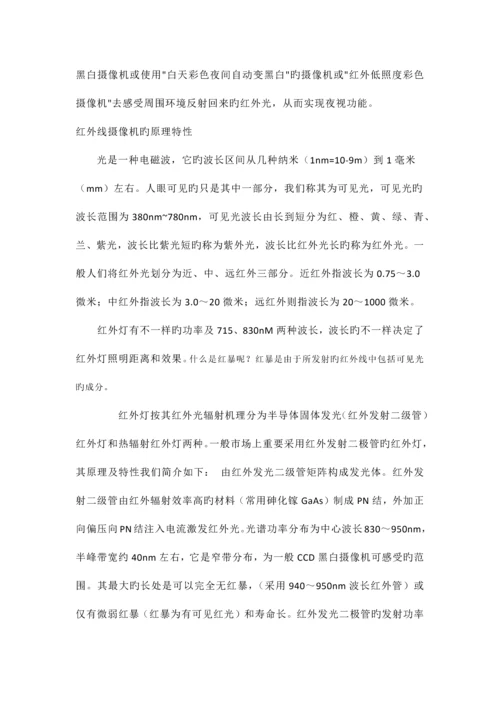 视频安防监控系统技术.docx