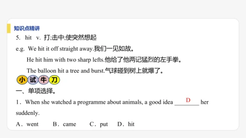 【学霸提优】Unit 2 More than fun  单元复习课件 外研版（2024）英语七上单元