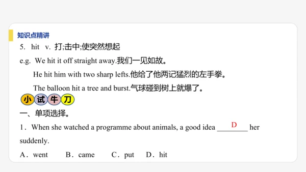 【学霸提优】Unit 2 More than fun  单元复习课件 外研版（2024）英语七上单元