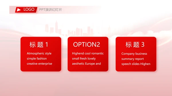 红色大气三下乡社区实践动态PPT模板