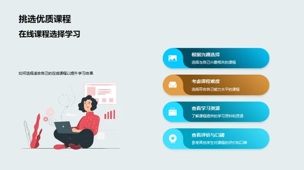 学霸成长攻略